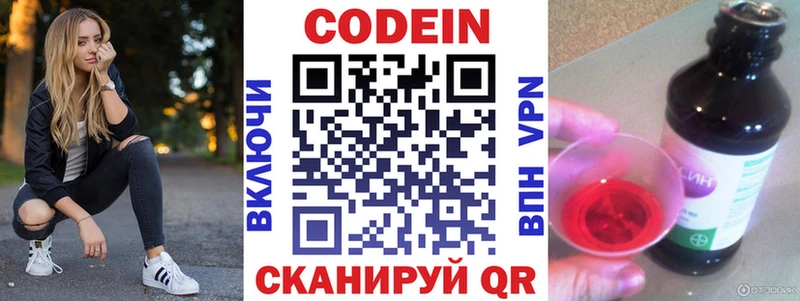 Codein Purple Drank  ссылка на мегу как войти  Карабаш 