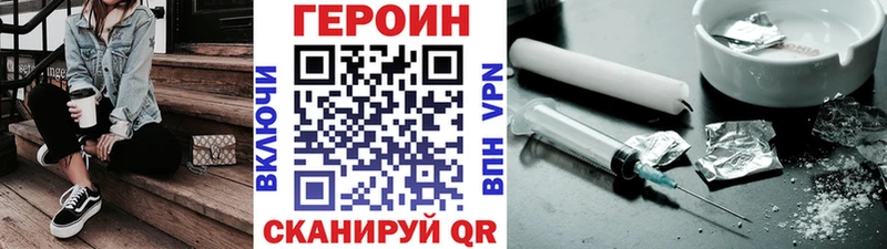 Героин хмурый  дарнет шоп  Карабаш 