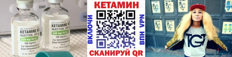 Кетамин ketamine  Карабаш 
